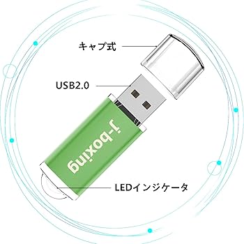 Amazon.co.jp: 10個セット USBメモリ 8GB J-boxing キャップ式